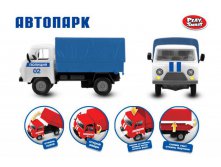 (9519-С) Play Smart Машина инерц. Полиция - 324,24 руб