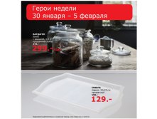 Герой недели.jpg