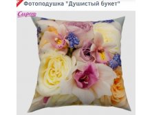 04390 Душистый букет.jpg