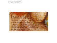 Набор для декорирования яиц &#171;Декор на съедобном клее&#187;, микс 4 вид