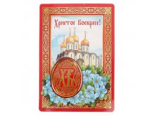 Магнит на открытке "Христос Воскресе! Храм"Магнит на открытке "Христос Воскресе! Храм" Пасха; Китай; 10,5 см &#215; 0,1 см &#215; 14,8 см; Бумага, смола, полимер; В боксе 1000 шт. Арт.: 1595302 25.00руб.
