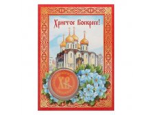 Пасхальная свеча на открытке "Храм"Пасхальная свеча на открытке "Храм" Пасха; Китай; 12,5 см &#215; 11 см &#215; 2,2 см; Воск; В боксе 500 шт. Арт.: 1545259 35.00руб.