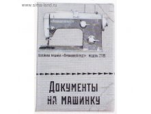 Обложка для автодокументов "Документы на машинку" 50руб от 2шт