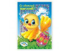 Аппликация перьями и стразами "Со светлой Пасхой"Аппликация перьями и стразами "Со светлой Пасхой" Школа талантов; Китай; 23,5 см &#215; 15,2 см &#215; 0,3 см; Перо, пластик, текстиль, бумага; В боксе 500 шт. Арт.: 1516852 44.00 руб.