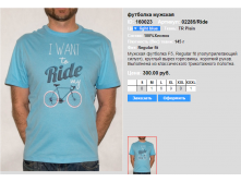 02285))Ride light blue 160023.png