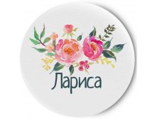 70р Одностороннее зеркальце Имена Лариса.jpg