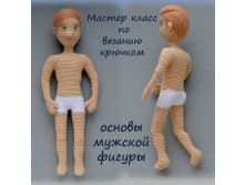 МК мужская фигура3.jpg