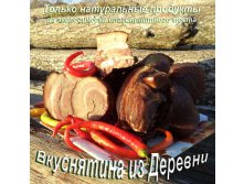Вкуснятина из Деревни