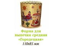 Форма для выпечки средняя Городец.png