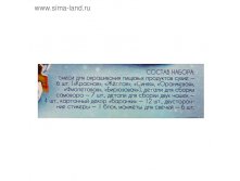 Набор для декорирования яиц &#171;Раз-два-три!&#187;, микс &#8470;1, 4 вида