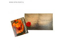 Открытка подарочная "Поздравляю", 12 х 14 см Дарите Счастье Открытка подарочная "Поздравляю", 12 х 14 см Смотреть фото 1: Открытка подарочная "Поздравляю", 12 х 14 см Смотреть фото 2: Открытка подарочная "Поздравляю", 12 х 14 см 6.38 руб ряд 10шт (заказыв