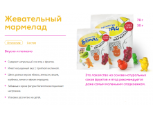 Жевательный мармелад.png