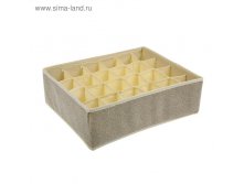 Органайзер для белья 24 отделения, 36х28х12 см, цвет жемчужный 176руб от 1шт
