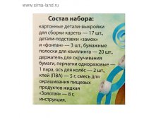 Набор для детского творчества &#171;Поехали&#187;, микс 4 вида