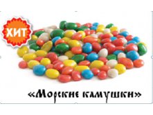 Драже Морские Камушки цена 139,40 руб.JPG