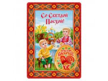 Магнит на открытке "Со Светлой Пасхой! Дети"Магнит на открытке "Со Светлой Пасхой! Дети" Пасха; Китай; 10,5 см &#215; 0,1 см &#215; 14,8 см; Бумага, смола, полимер; В боксе 1120 шт. Арт.: 1595300 25.00руб.