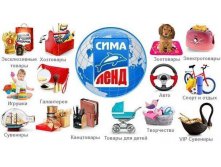 Здесь заказываем поштучные товары!