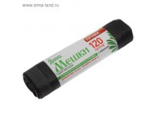 Мешки для мусора с завязками 120 л "Профи", толщниа 11 мкм, рулон 10 шт 45руб от 3шт