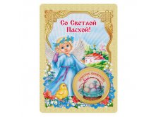 Магнит на открытке "Со Светлой Пасхой! Милый ангелочек"Магнит на открытке "Со Светлой Пасхой! Милый ангелочек" Пасха; Китай; 10,5 см &#215; 0,1 см &#215; 14,8 см; Бумага, смола, полимер; В боксе 970 шт. Арт.: 1595297 25.00руб.