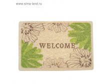 Коврик придверный 40х60 см "Welcome. Зеленые цветы" 275руб от 1шт