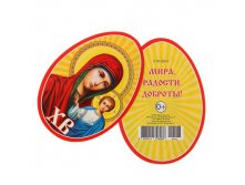 Открытка мини "ХВ" форма яйцо, желтый фон, блесткиОткрытка мини "ХВ" форма яйцо, желтый фон, блестки Мир открыток; Россия; Картон; В боксе 1000 шт. Арт.: 1341080 1.54 руб.