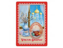 Магнит на открытке "Христос Воскресе! Пасхальная композиция"Магнит на открытке "Христос Воскресе! Пасхальная композиция" Пасха; Китай; 10,5 см &#215; 0,1 см &#215; 14,8 см; Бумага, смола, полимер; В боксе 1000 шт. Арт.: 1595301 25.00руб.