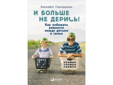    !       .   / Elisabeth Gerhardsen 377