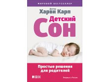      .   / Harvey Karp 531