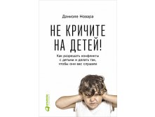    !        ,    .   / Daniele Novara 454