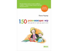 150         .   / Penny Warner 423