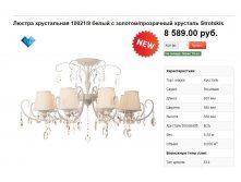 Прежняя цена 10100р.JPG