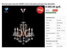 Прежняя цена 7830р.JPG