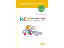 160         .   / Penny Warner 423