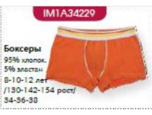  IM1I34229 Football.jpg