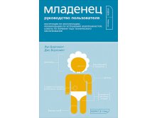 .     ,    ,      .   / Louis Borgenicht,   / Joe Borgenicht 454