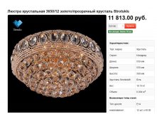 Прежняя цена 13900р.JPG