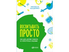      ,   .   / Asha Dornfest,   / Christine Koh 453