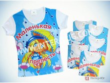 "Маленькая прелесть"