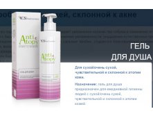 ГЕЛЬ ДЛЯ ДУША для сухой или очень сухой, чувствительной и склонной к атопии кожи. 231руб