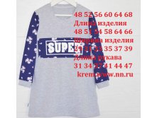  808 SUPER