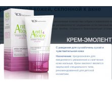 КРЕМ-ЭМОЛЕНТ С РОЖДЕНИЯ! для сухой или очень сухой, чувствительной и склонной к атопии кожи. 550руб