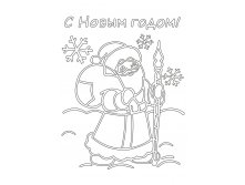 а5_Дед Мороз_ 37 р.