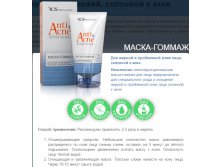 МАСКА-ГОММАЖ для жирной и проблемной кожи лица, склонной к акне. 359 руб