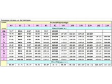 57cb27851e8ba razmernaya setka1.jpg