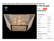 Прежняя цена 8500р ю.JPG