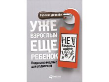  ,     .   / Rebecca Ed.D. Deurlein