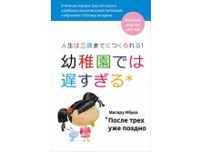        .   / Ibuka Masaru 300