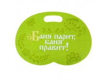 Коврик-сиденье банный "Баня парит, баня правит" Китай; 34 см &#215; 49 см &#215; 0,2 см; Фетр; В боксе 100 шт. Арт.: 1061209 247.50руб.