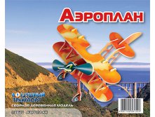 МДИ П002С Аэроплан - 88,09 руб