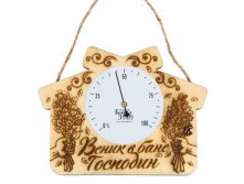 Гигрометр банный "Веник в бане господин" Китай; 0,8 см &#215; 15 см &#215; 20 см; Дерево, металл; В боксе 100 шт. Арт.: 1269307 192.50 руб.